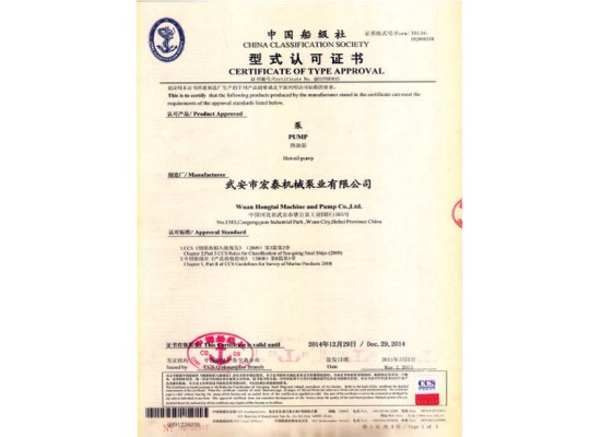 CCS型式認(rèn)可證書